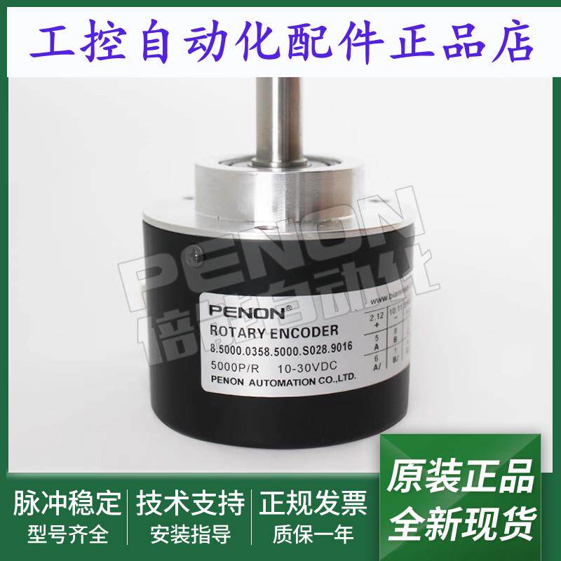 全新8.5000.0358.5000.S028.9016编码器8.5000.0352.0100.EX