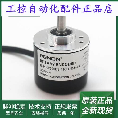 光电旋转编码器RI41-O/300ES.21VA全新RI41-O/300ES.11CB-15S-5-6