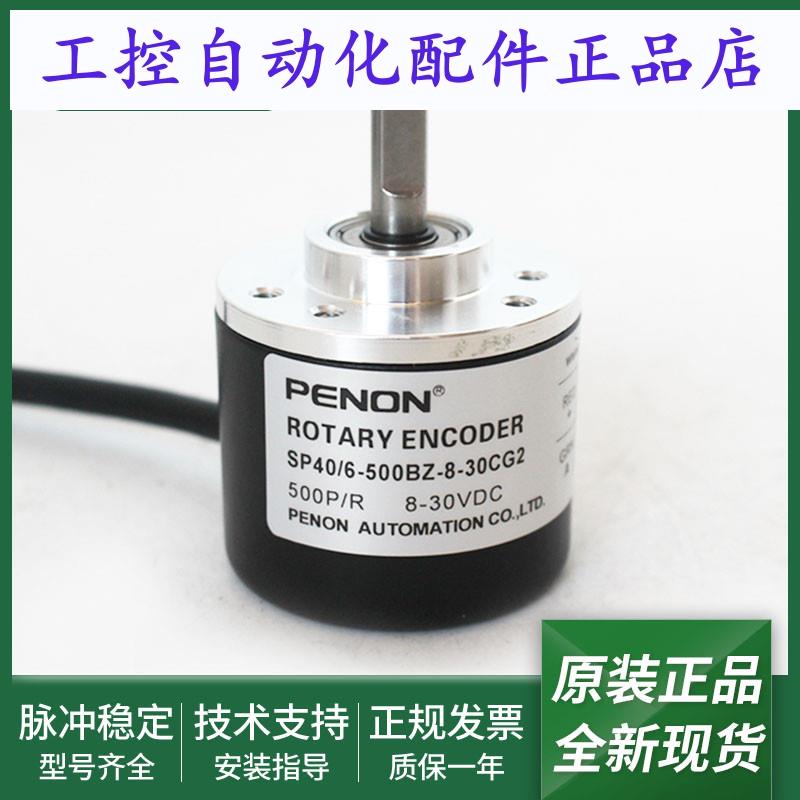 SP40/6-500BZ-8-30CG2电机旋转编码器SP40/6-2000BZ-8-30CG2