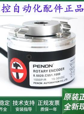 8.5020.C551.1024空心轴编码器-0100-0360-1000-2000-2048-2500-