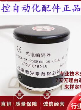AZKX6A250BM025G05L自动化设备光电旋转编码器G826F