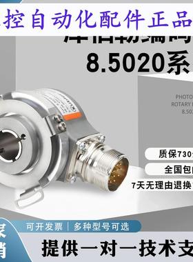 Kubler库伯勒空心编码器电梯增量8502003201024S0900310 2048