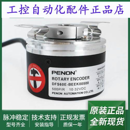 全新旋转编码器DFS60E-BEEK01024-BEEK01000-BEEK00500