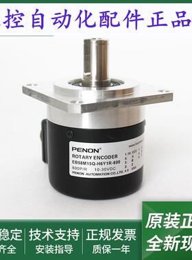 光电旋转编码器EB58M15Q-H6Y1R-600-1024-500实心轴外径58mm