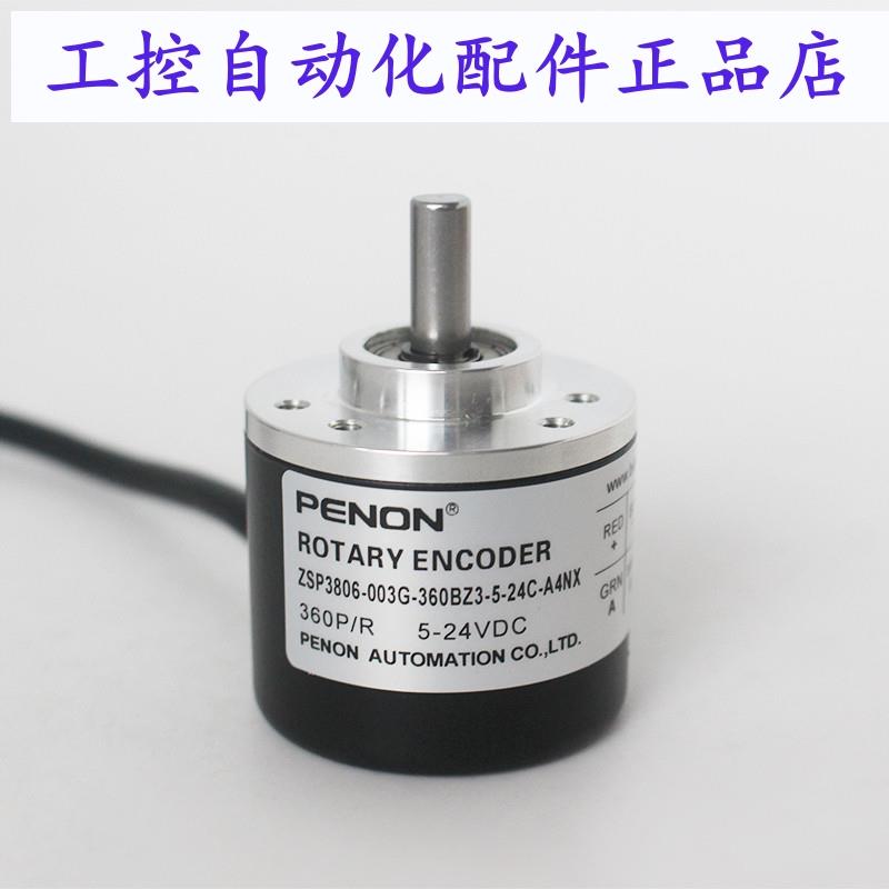 PENON旋转编码器ZSP3806-003G-360BZ3-5-24C-A4NX安装指导