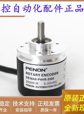 全新旋转编码器EB38A6-P4HR-2500-1000-360.09G01一年质保