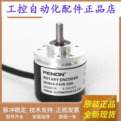 全新旋转编码器EB38A6-P4HR-2500-1000-360.09G01一年质保