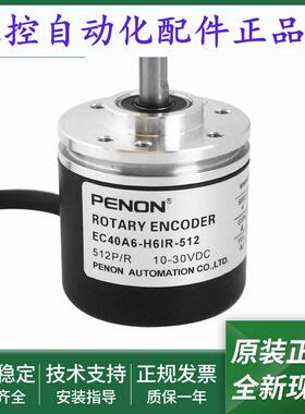 电机旋转编码器EC40A6-H6IR-512-P4DR-600-P6PR-2000全新正品