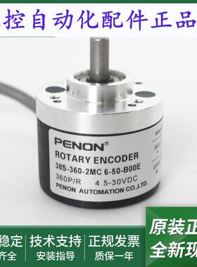 光电旋转编码器38S-360-600-2048-2500-3600-2MC-6-50-B00E全新