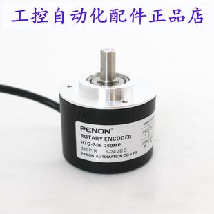 30FL1024B PENON旋转编码 S8A 30L34G10 360MPHTG 器HTG S08