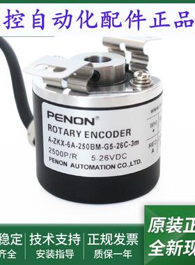 电机编码器A-ZKX-6-102.4BM-E05EA-ZKX-6A-250BM-G5-26C-3m