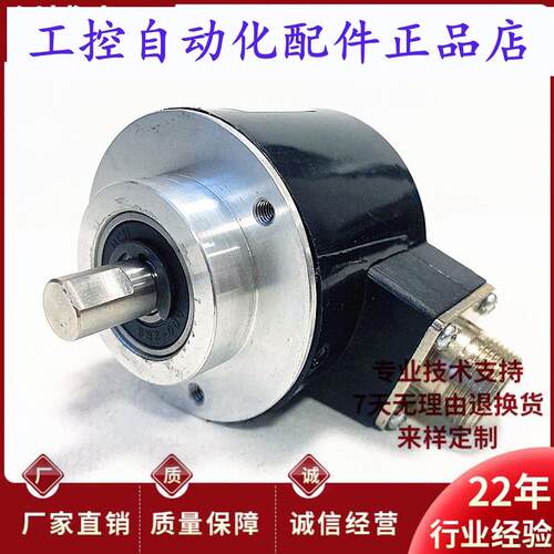 全新HLEC101024BMC05L设备机床主轴旋转编码器