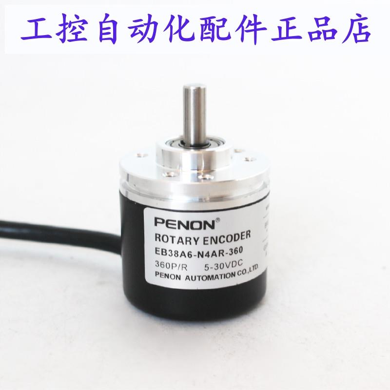 PENON旋转编码器EB38A6-N4AR-360-100-2500-2000厂家供应