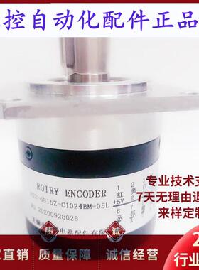 无锡向晓FS2-6815Z-C1024BM-05L数控机床主轴光电旋转编码器