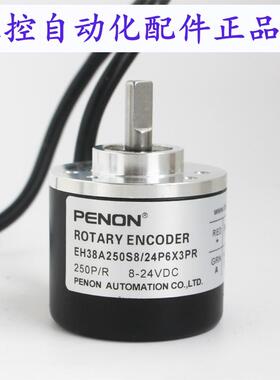 PENON编码器EH38A250S8/24P6X3PR  EH38A256S8/24P6X3PR