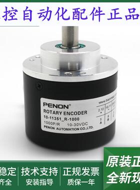 光电旋转编码器10-11351_R-1000全新10-11321_R-2000输出稳定
