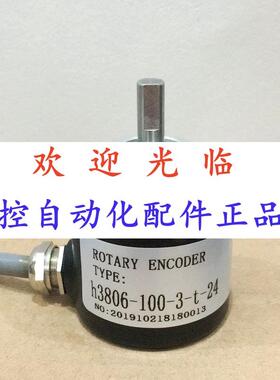 编码器 3806-03-1003-12-24  38064-600-830.026