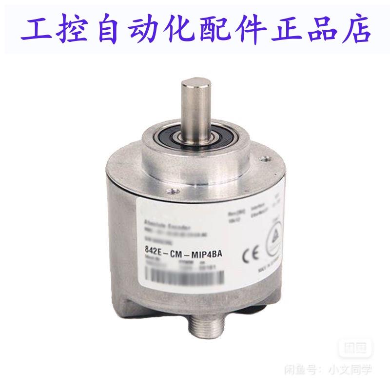 AB编码器 842E-CM-MIP4BA A 绝对值