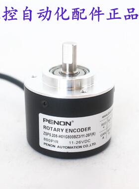 PENON编码器ZSP5.208-H01G800BZ3/11-26F(K)-001G1000BZ3/11-26F