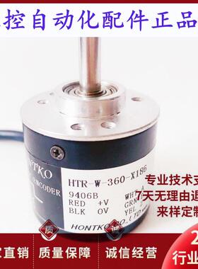 全新HTRW360X186自动化设备编码器10030060010001024