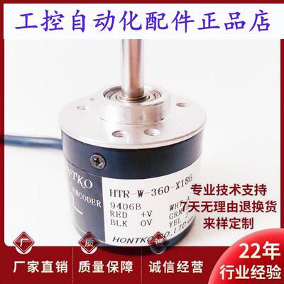 全新HTRW360X186自动化设备编码器10030060010001024