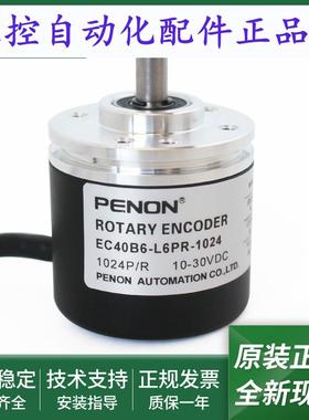 电机旋转编码器EC40B6-L6PR-1024-L6AR-H6PR全新脉冲1024