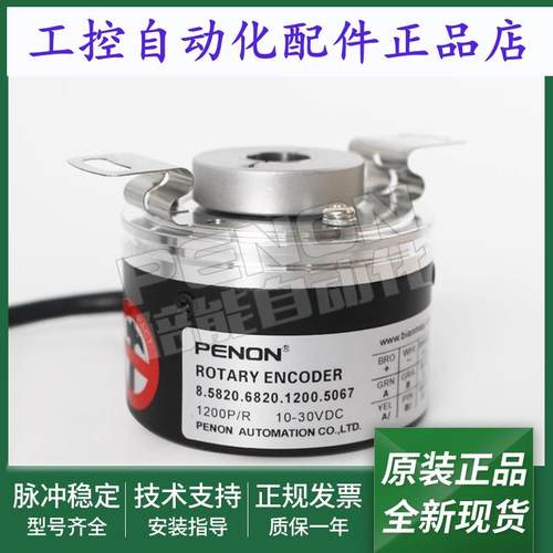 8.5820.6820.1200.5067旋转编码器8.5820.682K.0050.0030一年质保