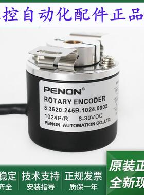 全新8.3620.506E.2500.0019旋转编码器8.3620.245B.1024.0002