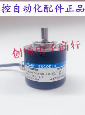 长春JM500850BMG122431M  光电旋转编码器
