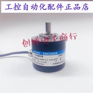 长春JM500850BMG122431M  光电旋转编码器