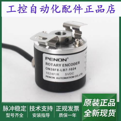 ON38F8-LB7-1024光电旋转编码器-360-1000-2000-2045-2500-200-