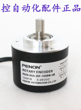PENON旋转编码器R50S-8G5-26F-100BM-4M R50S-8G5-26F-600BM-4M