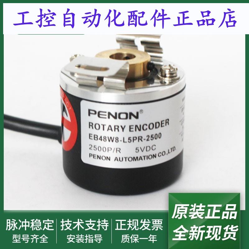旋转编码器EB48W8-L5PR-2500全新正品EB48W9T-L5PR-2500.60TM00