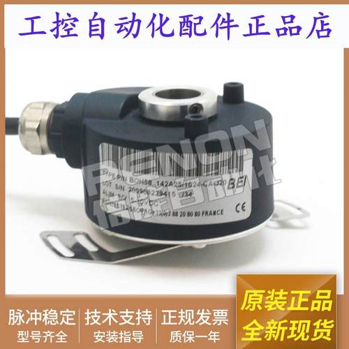 旋转编码器BOH58_142A25/1024-CA-J20空心轴5-30VDC质保一年