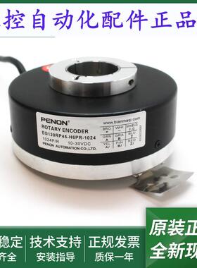 旋转编码器EG120RP45-H6PR-1024输出稳定EG120RP45-P6PR-1024