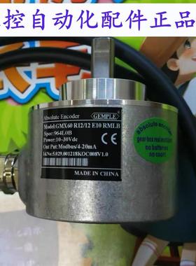 绝对值多圈ModbusRTU模拟量4-20mA编码器GMX60R12/12E10RMLB
