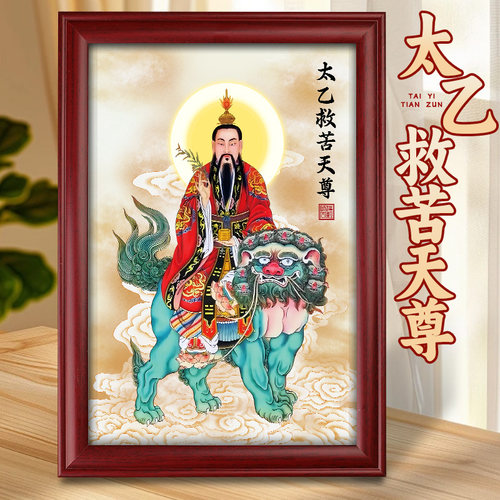 道家太乙救苦天尊神像