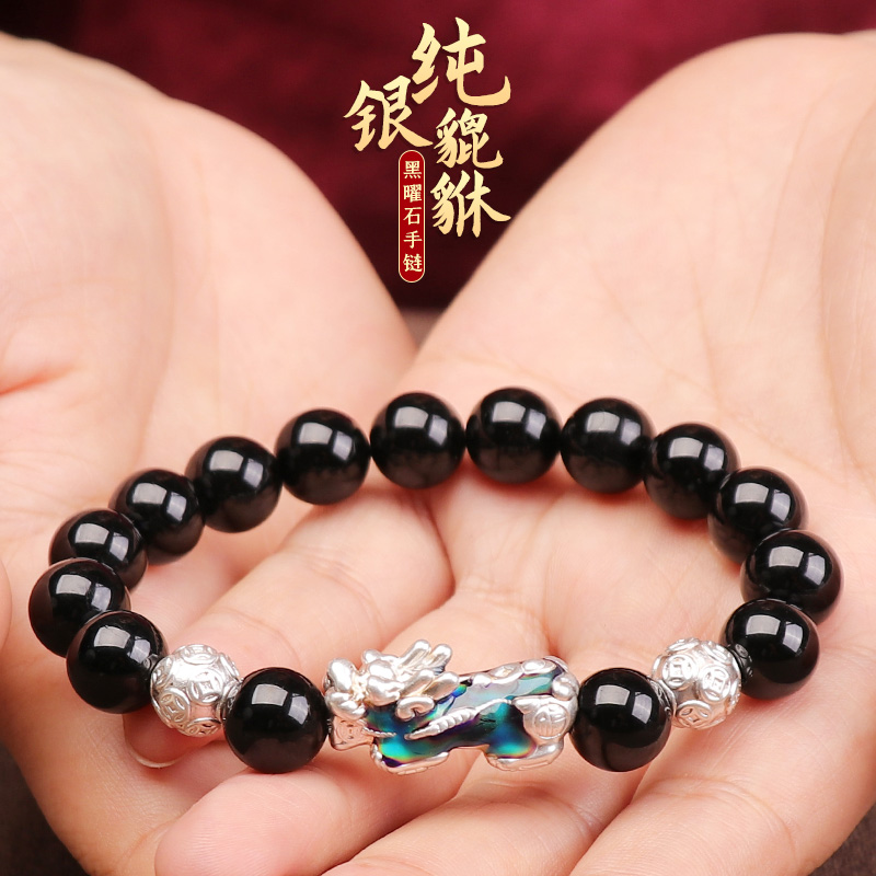 道家饰品黑曜石变色貔貅手链足银男招财高档本命年纯银貔恘手串女