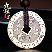 兴道阁道家九字真言铜钱吊坠临兵斗者皆阵列前行紫薇讳平安护身符