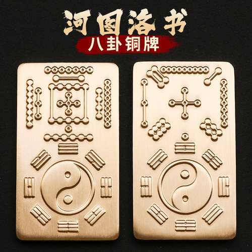 兴道阁河图洛书太极八卦图摆件