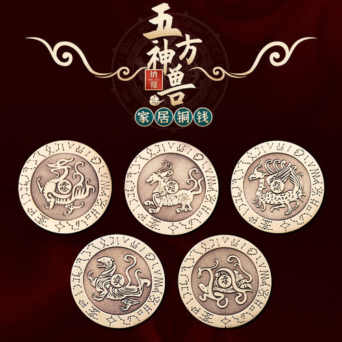 五方神兽招财铜钱摆件