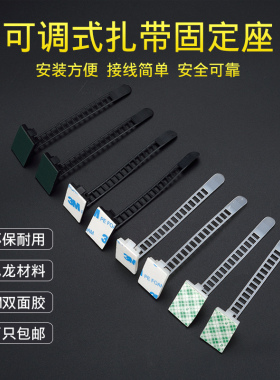 可调粘式扎带固定座ATC-17/22免打孔进口3M胶CL-1/2/3电线理线器