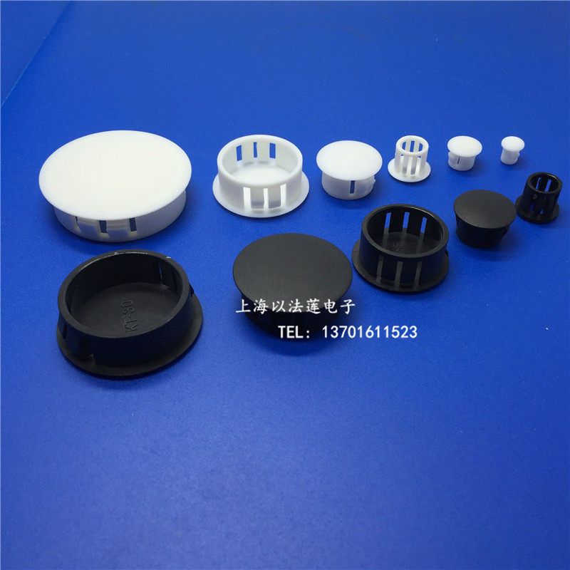 扣式塞头白色hp管堵  黑色塑料孔塞 塑料孔盖 孔塞堵头 盖扣式