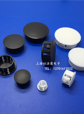 扣式塞头白色HP管堵  黑色塑料孔塞 塑料孔盖 孔塞堵头 盖扣式