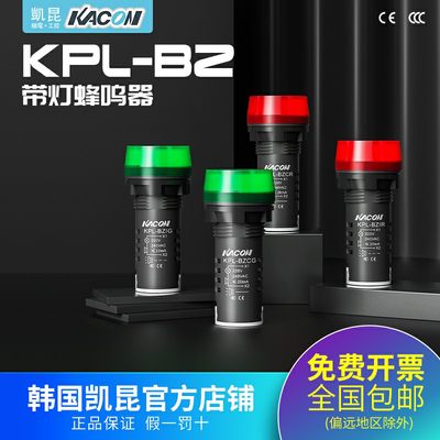 凯昆KACON Φ22/25mm间断音红光蜂鸣器 KPL-BZIR