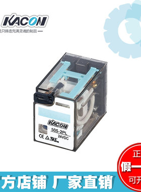 正品 凯昆KACON 带测试按钮LED指示灯控制 继电器 505-2PL 24VDC