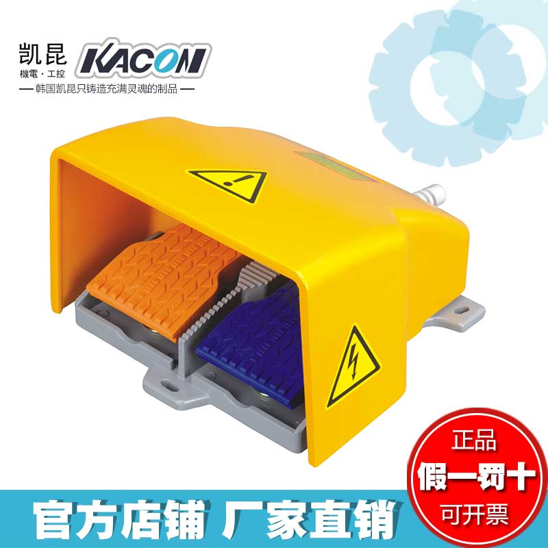 凯昆KACON双踏铝合金重型脚踏