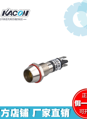 正品韩国凯昆KACON-Φ8mm铜壳LED指示灯信号灯绿色KL0824G DC24V