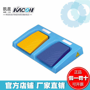 M52 凯昆KACON HRF USB电脑接口 双联防水脚踏开关