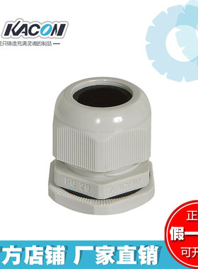 正品韩国凯昆机电KACON-  塑料 乳白色 电缆锁头 KA-PG29